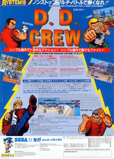 D. D. Crew (US, 4 Players, FD1094 317-0186)